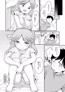 Page 160 of Hamake-san wa Kekkou Eroi - preview thumbnail