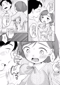 Page 179 of Hamake-san wa Kekkou Eroi - preview thumbnail