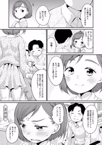 Page 192 of Hamake-san wa Kekkou Eroi - preview thumbnail