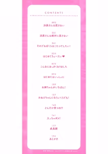 Page 2 of Hamake-san wa Kekkou Eroi - preview thumbnail