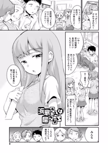 Page 3 of Hamake-san wa Kekkou Eroi - preview thumbnail