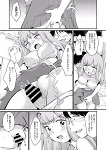 Page 31 of Hamake-san wa Kekkou Eroi - preview thumbnail