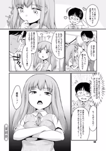 Page 40 of Hamake-san wa Kekkou Eroi - preview thumbnail