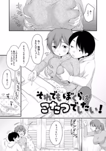 Page 41 of Hamake-san wa Kekkou Eroi - preview thumbnail