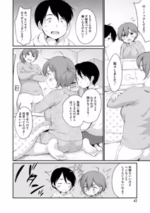 Page 42 of Hamake-san wa Kekkou Eroi - preview thumbnail