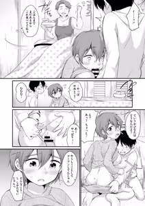 Page 46 of Hamake-san wa Kekkou Eroi - preview thumbnail