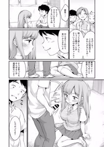Page 6 of Hamake-san wa Kekkou Eroi - preview thumbnail