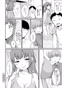 Page 74 of Hamake-san wa Kekkou Eroi - preview thumbnail