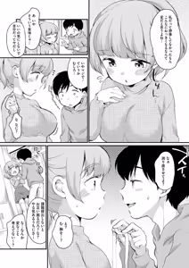 Page 77 of Hamake-san wa Kekkou Eroi - preview thumbnail