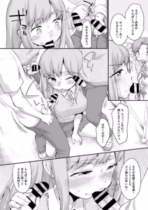 Page 8 of Hamake-san wa Kekkou Eroi - preview thumbnail