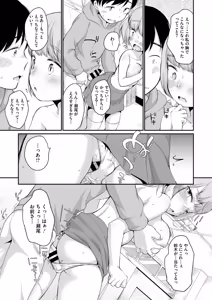 Page 81 of Hamake-san wa Kekkou Eroi - preview thumbnail