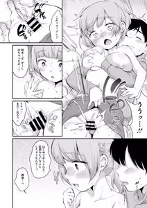 Page 84 of Hamake-san wa Kekkou Eroi - preview thumbnail