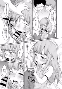 Page 9 of Hamake-san wa Kekkou Eroi - preview thumbnail