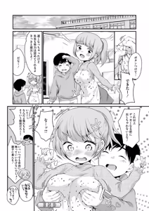 Page 92 of Hamake-san wa Kekkou Eroi - preview thumbnail