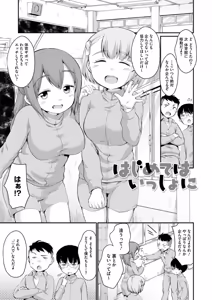Page 93 of Hamake-san wa Kekkou Eroi - preview thumbnail
