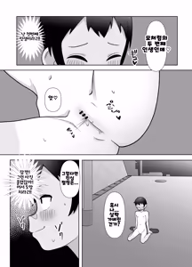 Page 11 of Roshutsu Totsumachi Chicken Race | 노출 도츠마치 치킨 레이스 - preview thumbnail