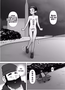 Page 32 of Roshutsu Totsumachi Chicken Race | 노출 도츠마치 치킨 레이스 - preview thumbnail