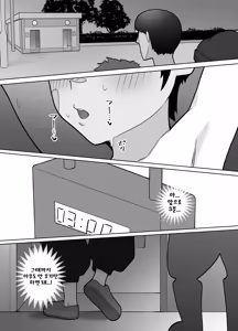 Page 42 of Roshutsu Totsumachi Chicken Race | 노출 도츠마치 치킨 레이스 - preview thumbnail