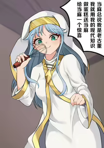 Page 3 of 当麻~收下我茵蒂克丝的爱液蛋糕吧 - preview thumbnail