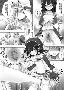 Page 33 of Otenba de Kawaii Onnanoko ♀ ni Narou ne | 变成活泼又可爱的女孩子♀吧 - preview thumbnail