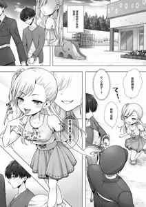 Page 4 of Otenba de Kawaii Onnanoko ♀ ni Narou ne | 变成活泼又可爱的女孩子♀吧 - preview thumbnail