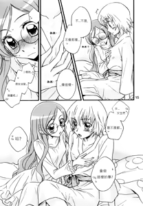 Page 16 of Tengoku wa Sugu Soko - preview thumbnail