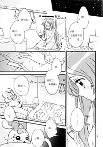 Page 8 of Tengoku wa Sugu Soko - preview thumbnail