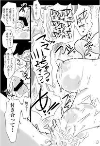 Page 18 of Okusama ga Mazo. - preview thumbnail