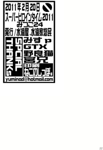 Page 21 of Okusama ga Mazo. - preview thumbnail
