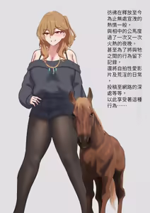 Page 4 of Moto Yan Tsuma wa Uma Musuko no Ko o Umu - preview thumbnail