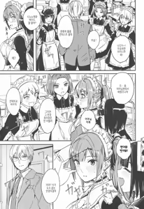 Page 177 of Kimi wa Kagayaku Tsukihana no you ni | 그대는 빛나는 화월처럼 - preview thumbnail