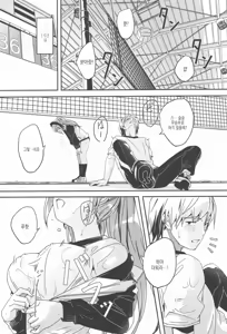 Page 56 of Kimi wa Kagayaku Tsukihana no you ni | 그대는 빛나는 화월처럼 - preview thumbnail