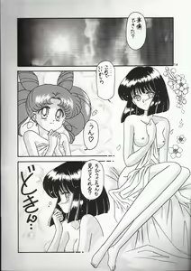 Page 13 of Hametsu no Hi - preview thumbnail