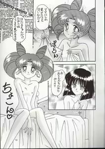 Page 14 of Hametsu no Hi - preview thumbnail