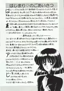Page 5 of Hametsu no Hi - preview thumbnail