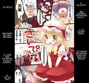 Page 2 of Flan no Kuse ni Namaikida. - preview thumbnail