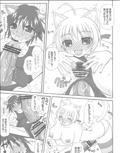 Page 16 of Futanarina Witches - Zenpen - - preview thumbnail