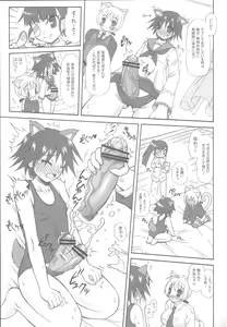 Page 6 of Futanarina Witches - Zenpen - - preview thumbnail