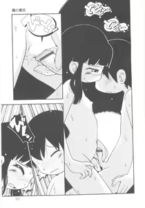 Page 107 of Kiri no Naka no Shoujo - preview thumbnail