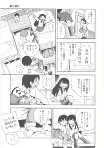 Page 115 of Kiri no Naka no Shoujo - preview thumbnail