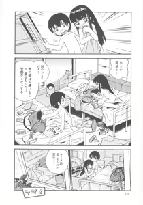 Page 128 of Kiri no Naka no Shoujo - preview thumbnail