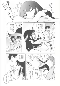 Page 131 of Kiri no Naka no Shoujo - preview thumbnail