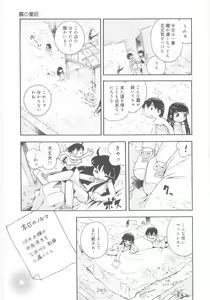 Page 133 of Kiri no Naka no Shoujo - preview thumbnail