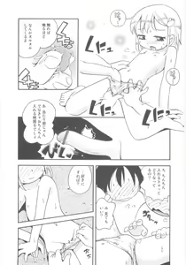 Page 16 of Kiri no Naka no Shoujo - preview thumbnail