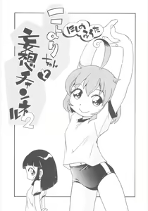 Page 23 of Kiri no Naka no Shoujo - preview thumbnail