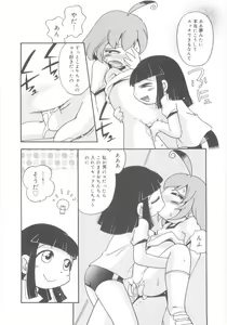 Page 34 of Kiri no Naka no Shoujo - preview thumbnail