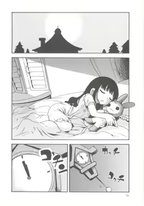 Page 56 of Kiri no Naka no Shoujo - preview thumbnail