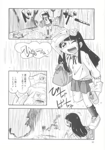 Page 90 of Kiri no Naka no Shoujo - preview thumbnail