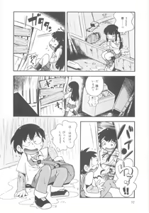 Page 92 of Kiri no Naka no Shoujo - preview thumbnail