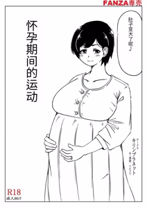 Page 35 of Haha to Musuko no Aki no Ninshin | 母と息子の秋の妊娠 - preview thumbnail